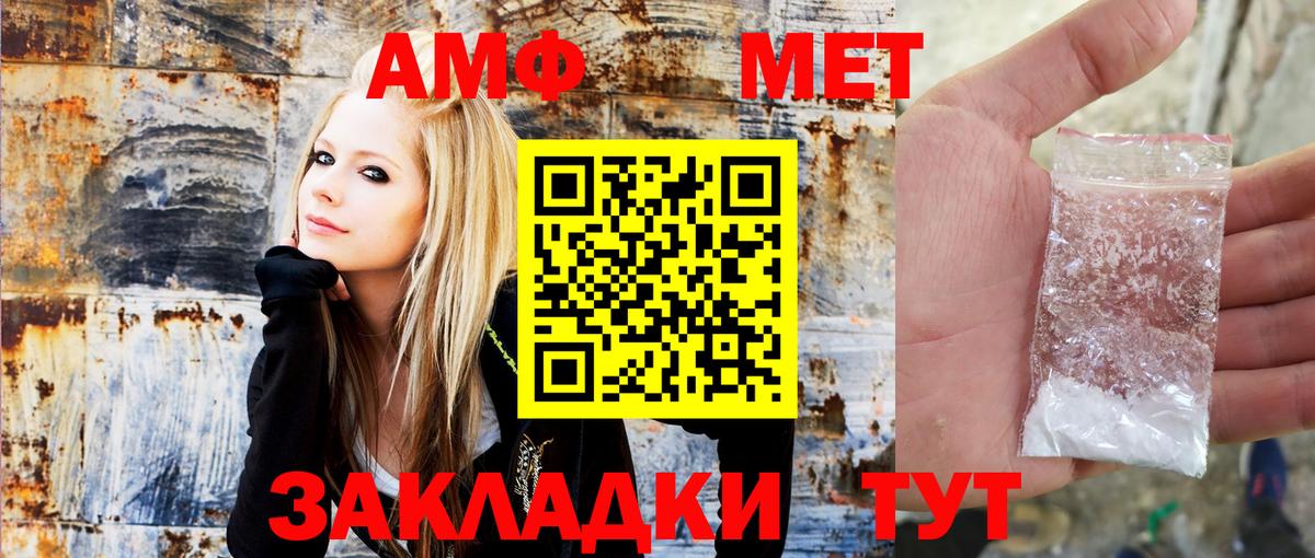Амфетамин VHQ Дальнереченск