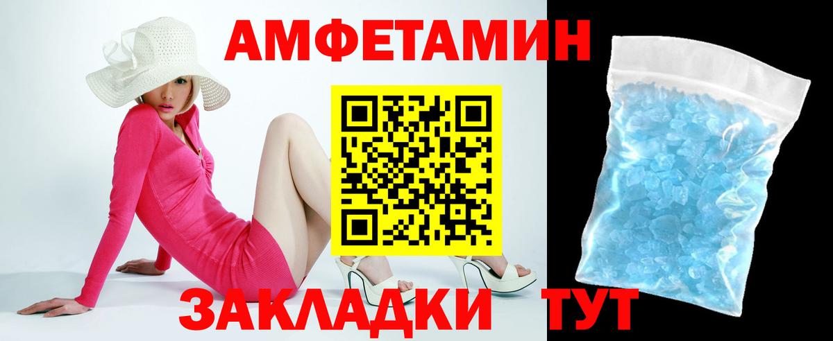 Дальнереченск  АМФЕТАМИН  Амфетамин  Амфетамин 97%  Вход с VPN 