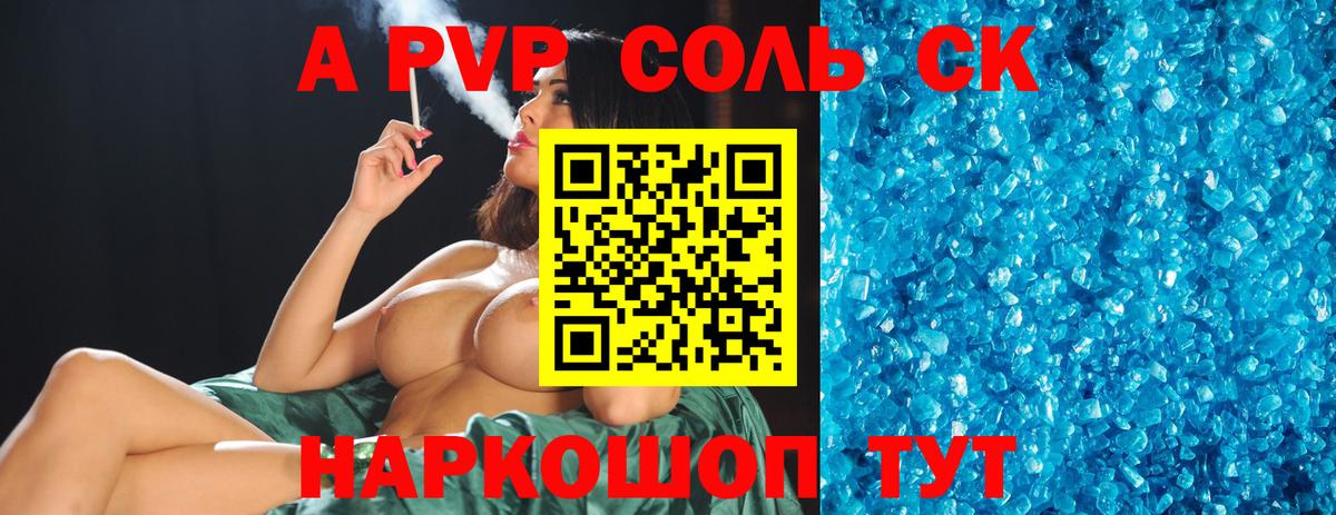 APVP СК Дальнереченск