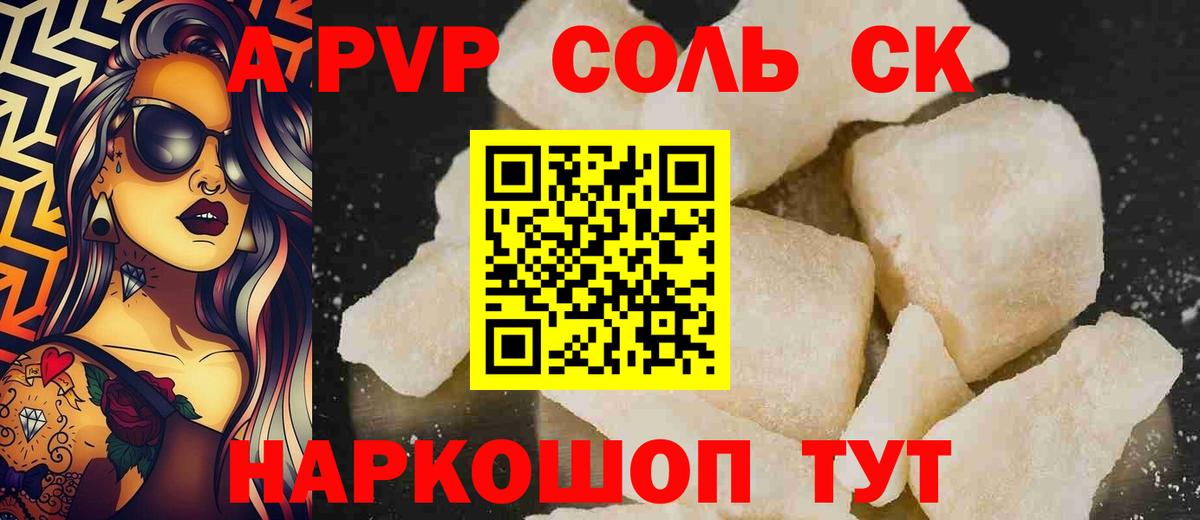 A-PVP  A-PVP крисы CK  Вход с VPN  A PVP СК  Дальнереченск  APVP СК КРИС 