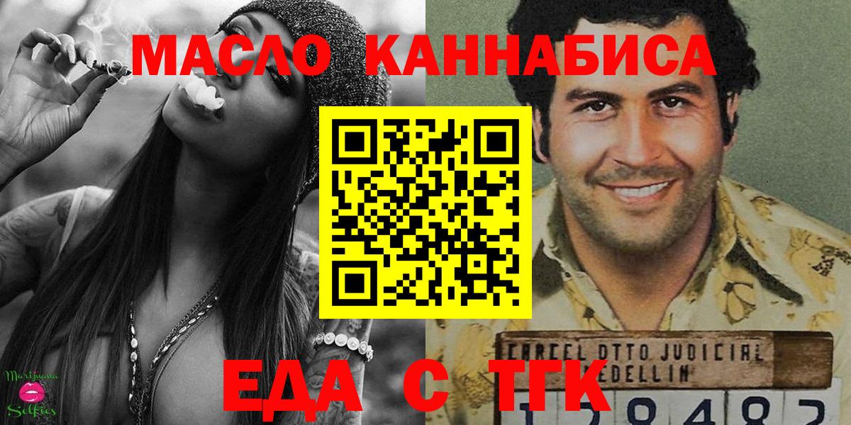 Дальнереченск  Canna-Cookies конопля  Вход с VPN 