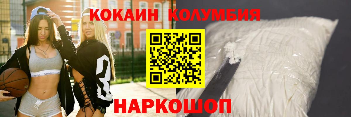 Кокаин Эквадор Дальнереченск