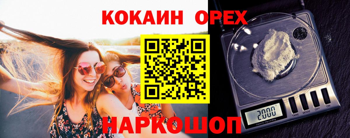 Кокаин  Вход с VPN  Кокаин Fish Scale  Дальнереченск  Cocaine Эквадор 