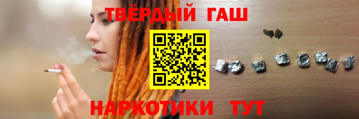ГАШИШ  Гашиш Ice-O-Lator  Вход с VPN  Дальнереченск  ГАШ индика сатива 
