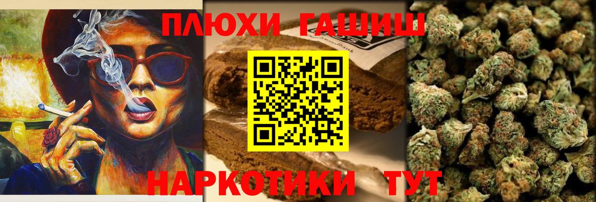 Гашиш Premium Дальнереченск