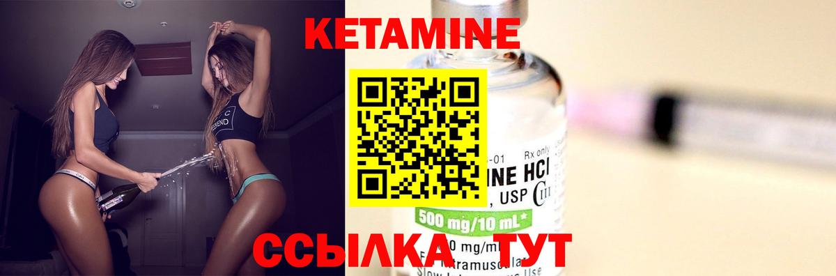 КЕТАМИН VHQ  Вход с VPN  КЕТАМИН ketamine  Дальнереченск 