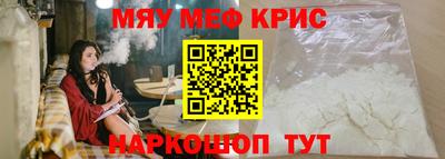 крисы Можайск