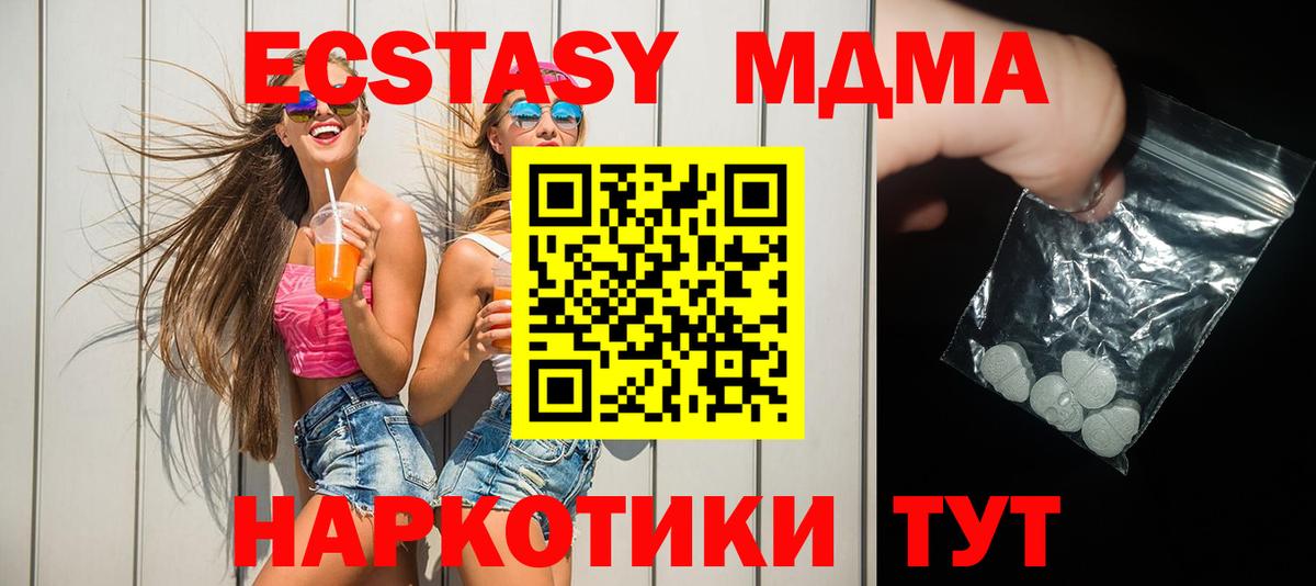 MDMA молли  МДМА  Вход с VPN  Дальнереченск  МДМА Molly 