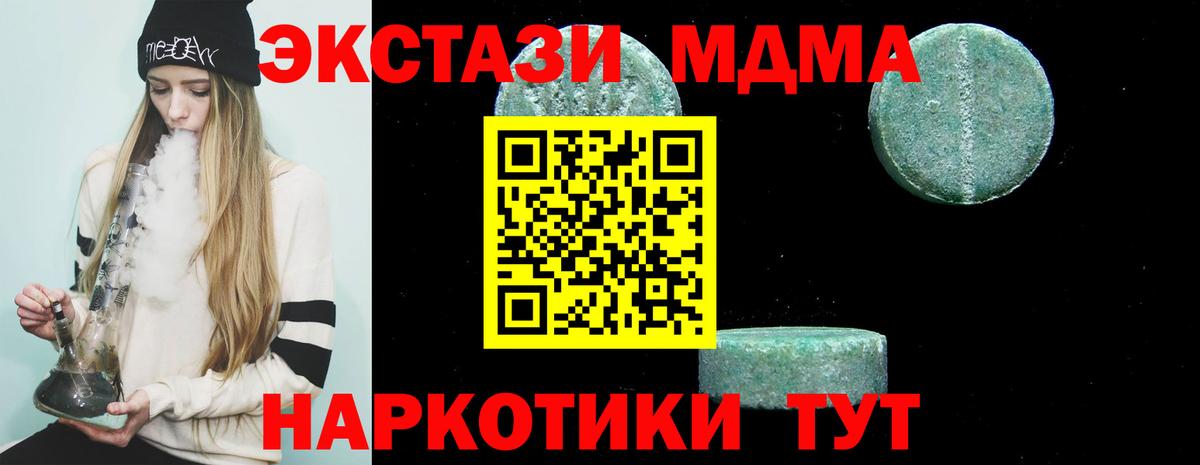 МДМА VHQ Дальнереченск
