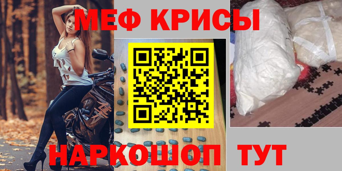 Меф  Вход с VPN  Дальнереченск  Меф VHQ 