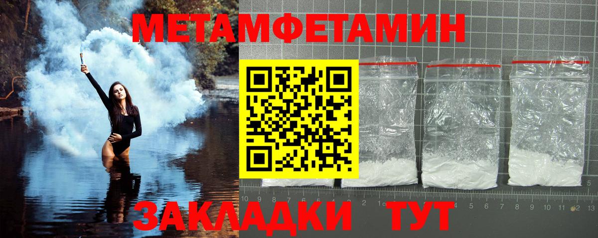 Первитин кристалл Дальнереченск