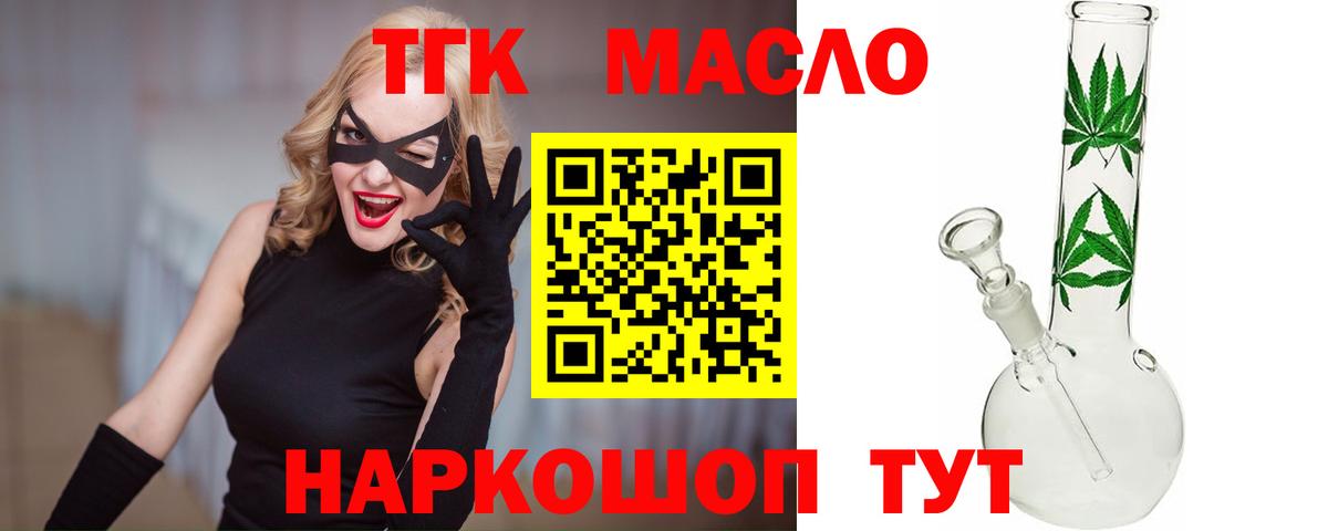 ТГК Wax  Дистиллят ТГК гашишное масло  Вход с VPN  Дальнереченск 