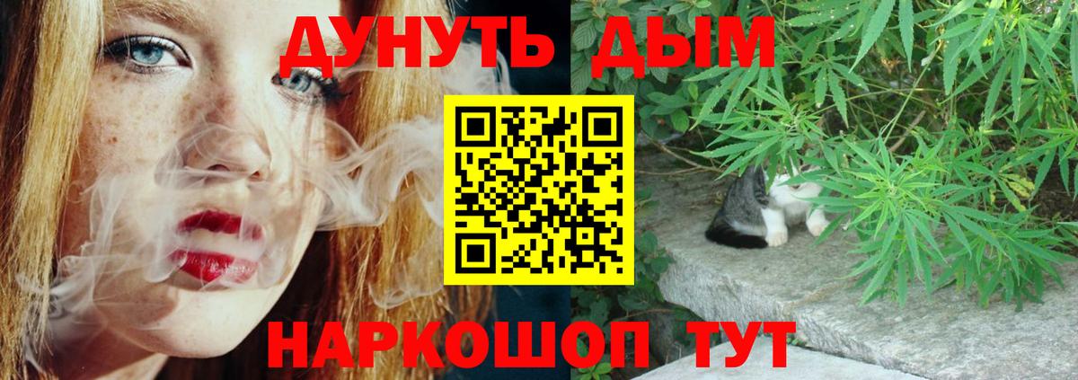 Дальнереченск  МАРИХУАНА гибрид  Вход с VPN  Бошки марихуана конопля 
